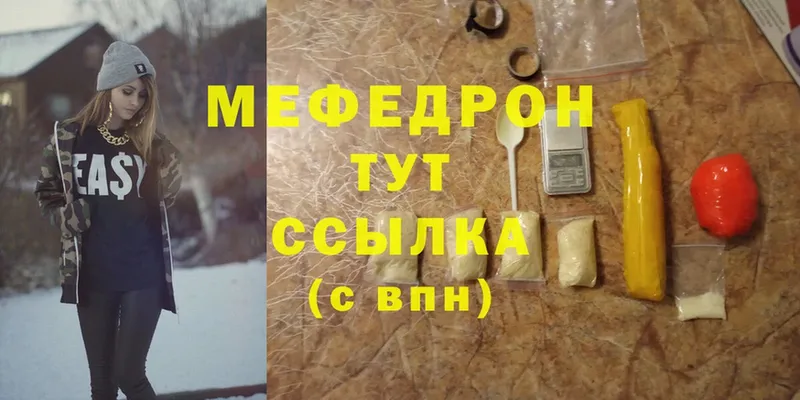 наркотики  Демидов  Мефедрон mephedrone 